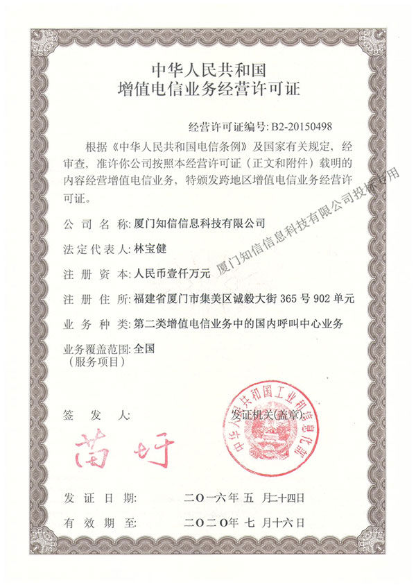 呼叫中心系統(tǒng),電話(huà)營(yíng)銷(xiāo)系統(tǒng),電話(huà)外呼系統(tǒng),電話(huà)機(jī)器人,電銷(xiāo)機(jī)器人,智能外呼系統(tǒng),視頻呼叫中心,智能質(zhì)檢